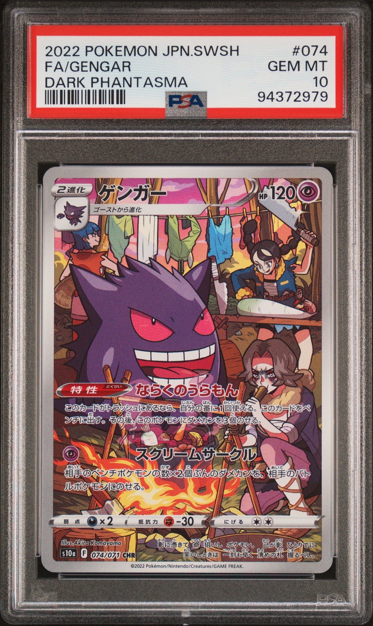 Gengar 074/071 PSA10